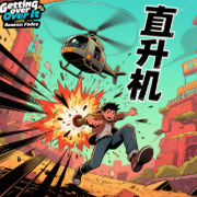 Helicopter