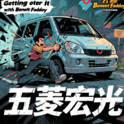 Van