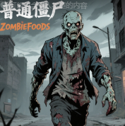 Zombie