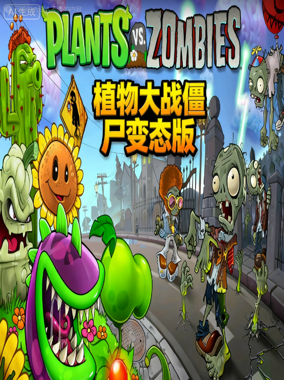 PlantsvsZombiesAbnormal