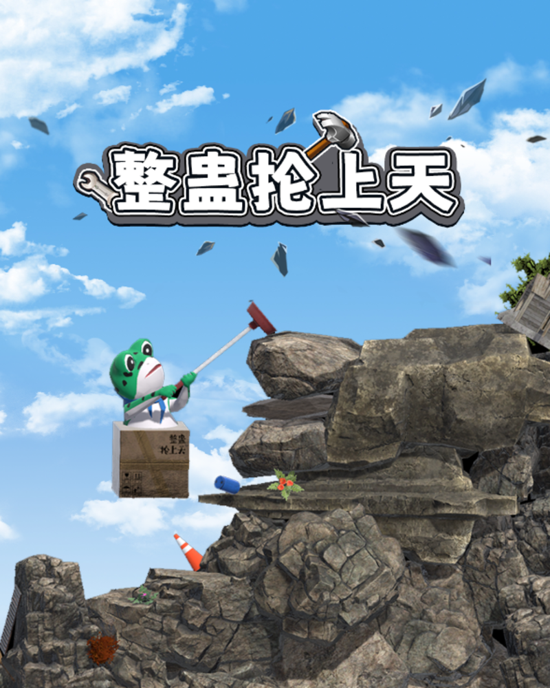 Getting Over It with Bennett Foddy